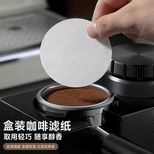 摩卡壶滤纸意式咖啡机手柄专用圆形粉碗滤纸过滤纸58mm咖啡滤纸