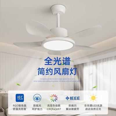 2025新款简约吸顶吊扇灯卧室客厅带电风扇灯家用全光谱餐厅风扇灯