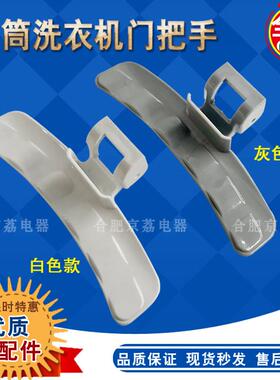 适用三星滚筒洗衣机WF8804CPA WD8024RJZ WD8754CJZ门把手拉 门扣