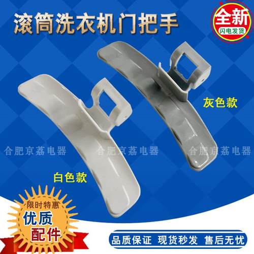 适用三星滚筒洗衣机WF8804CPA WD8024RJZ WD8754CJZ门把手拉 门扣