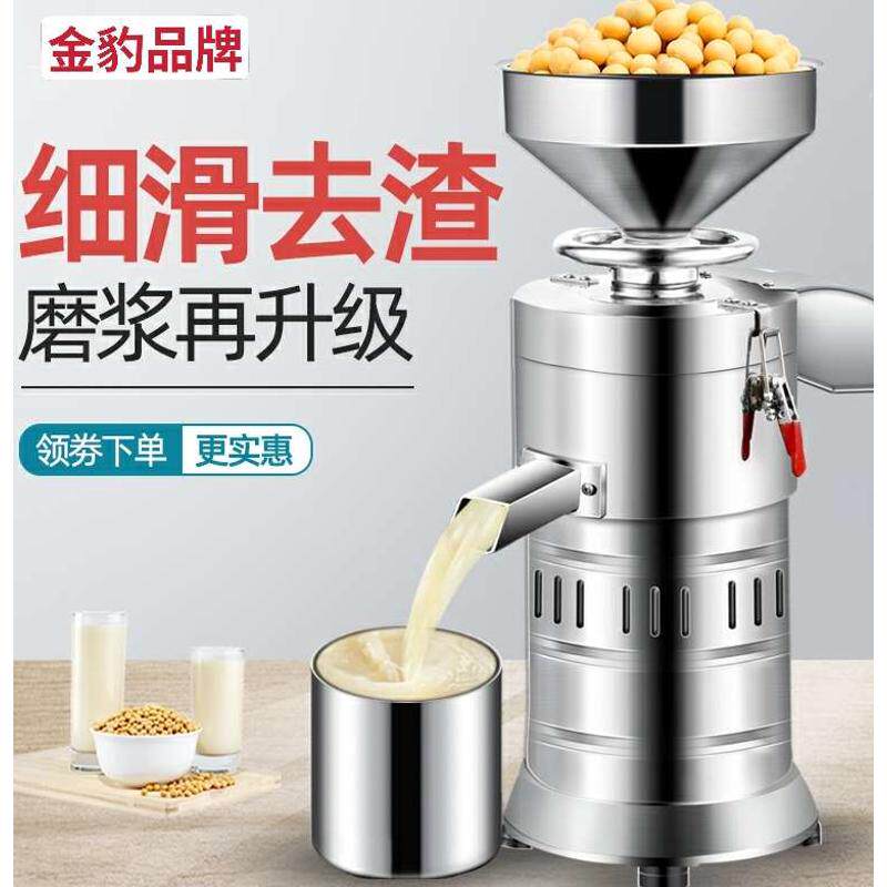 金豹磨浆机商用早餐打浆机渣浆分离豆腐机免滤家用电动石磨豆浆机