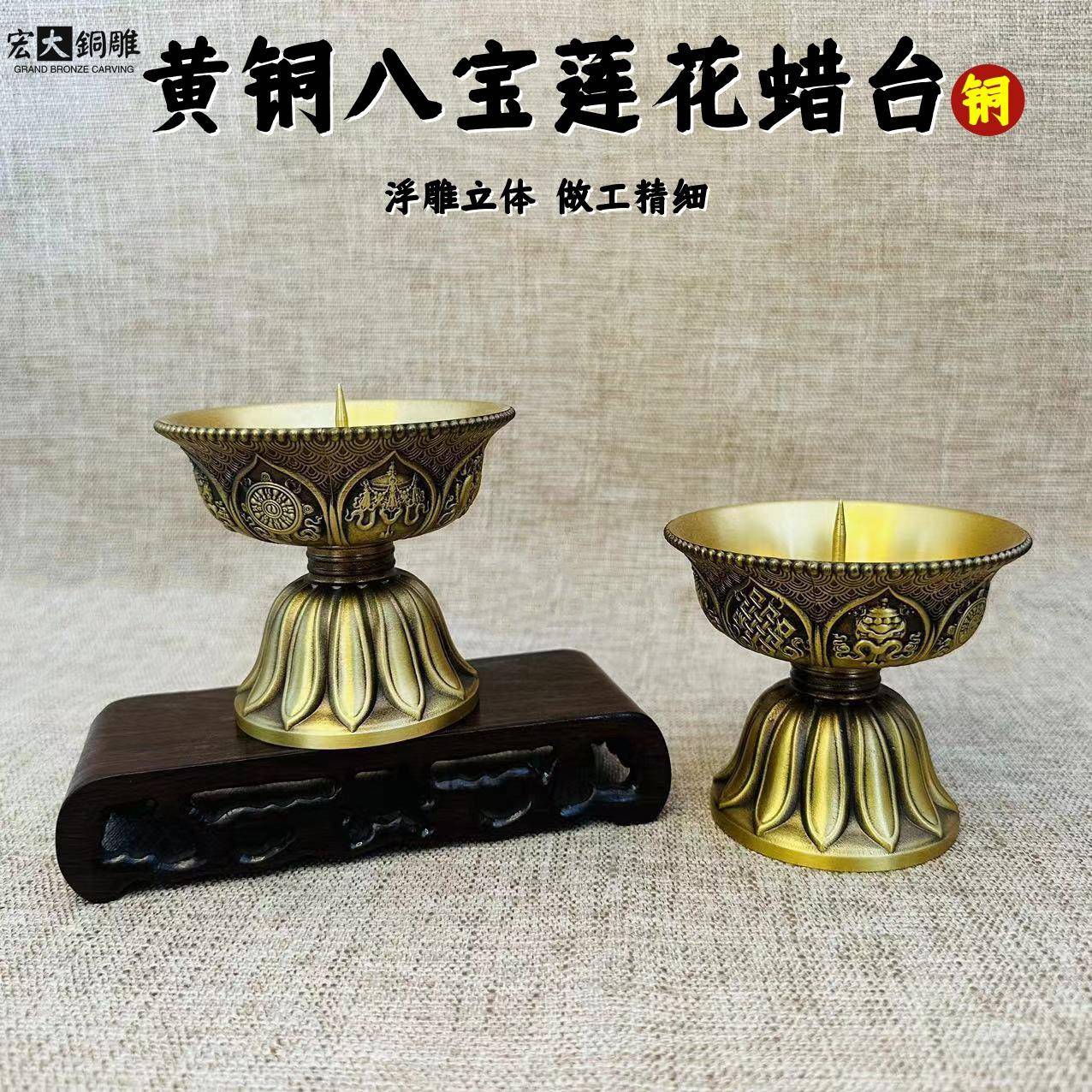 纯铜吉祥八宝供碗摆件家用佛堂铜蜡台油灯装饰佛像供奉供水杯新品