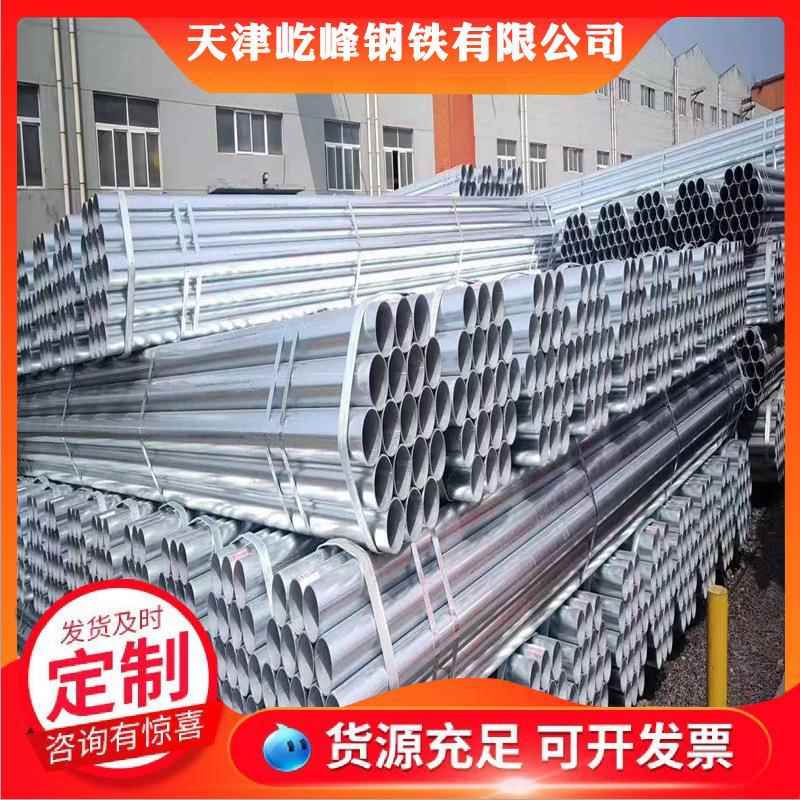 天津钢管厂家现货销售q235b镀锌管dn200大小口径薄壁镀锌钢管