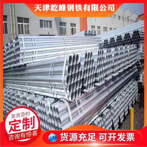 天津钢管厂家现货销售q235b镀锌管dn200大小口径薄壁镀锌钢管