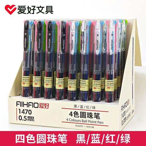 爱好1470四色笔一笔多色按动半针管05mm多功能圆珠笔做笔记办公