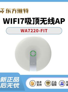 WA7220/7226-C/7230/7320i/7538/7636/7638/WA7338-HI-FIT 华三AP