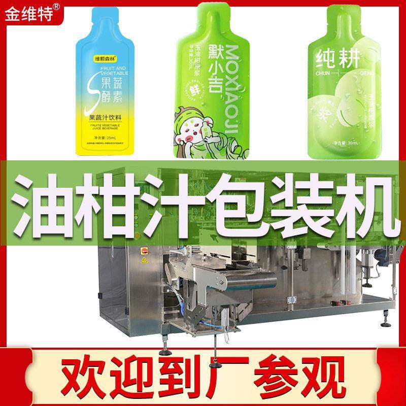果泥果酱包装机全自动给袋式油柑果汁包装机玉油柑原浆包装机