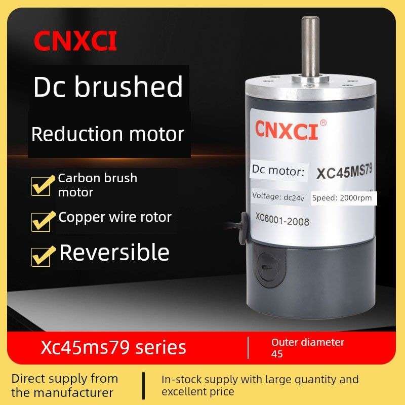 直流电机Xc45Ms79高速高转矩刷式电机可更换碳刷钢管调速12V24V