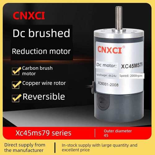 直流电机Xc45Ms79高速高转矩刷式电机可更换碳刷钢管调速12V24V