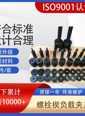 测高强度螺栓拉力螺母保证载荷试验M10-M30螺栓楔负载试验夹具