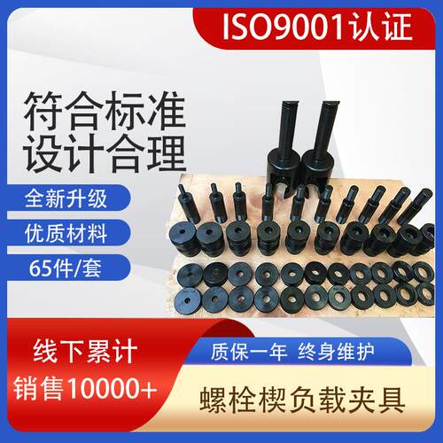测高强度螺栓拉力螺母保证载荷试验M10-M30螺栓楔负载试验夹具