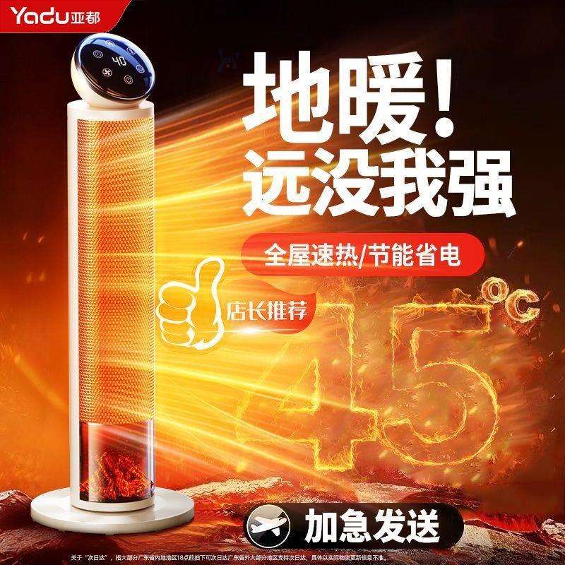 冬天暖手暖脚石墨烯暖风机节能发热电暖取暖器冬季保暖