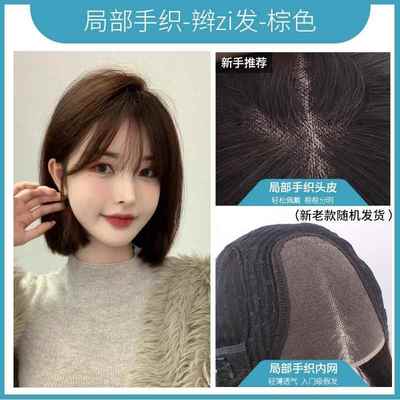 高档英琪假发女短发季减龄一切波夏波自头递针全头套然全真发假发
