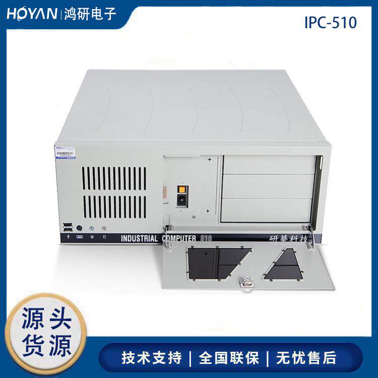 Advantec研华计算机IPC-510主机AIMB-787电脑整机服务器视觉检测