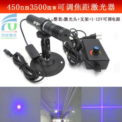 450nm3500mw超高亮度可调焦距点状激光器蓝光一字线/十字线镭射灯