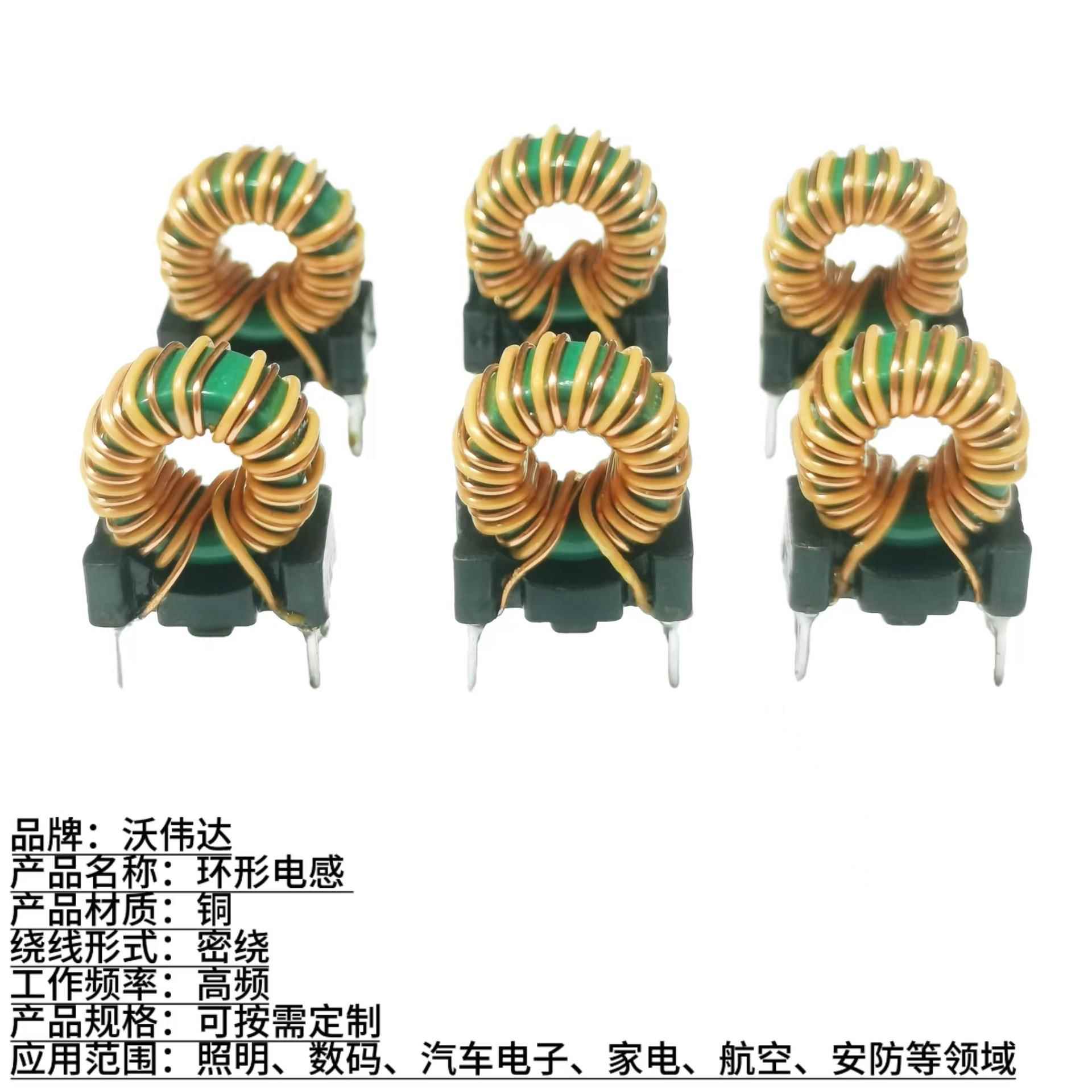 环形共电感IRD9x5x3形加底座立式D卧式LE环共模滤波电感现模货