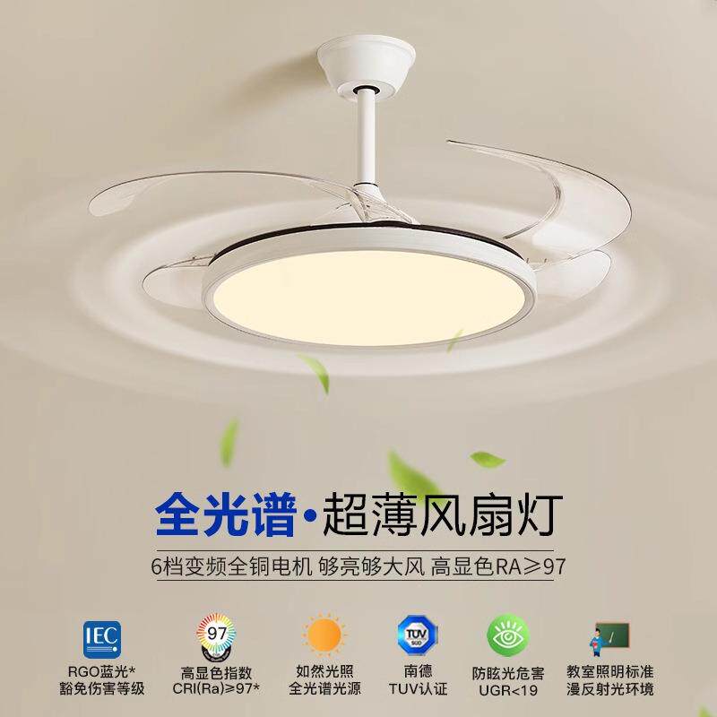 极简全光谱风扇灯超薄led隐形护眼客厅餐厅卧室静音电扇风扇吊灯