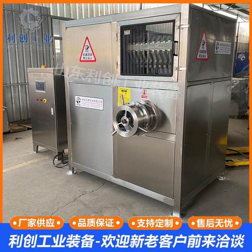 定制不锈钢破碎机厂家鸡胸肉冻板猪苦胆冻鱼皮破碎机 蛋白提取