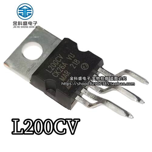 L200CV L200C L200 ZIP 电源管理 三端稳压器三极管 全新现货
