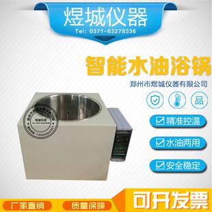 WO智能恒温循环水油浴锅数显水浴锅油浴锅电加热水油浴锅厂家