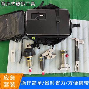 消防应急背负式电动液压工具组EHK-5B抢险救援便携式破拆工具包