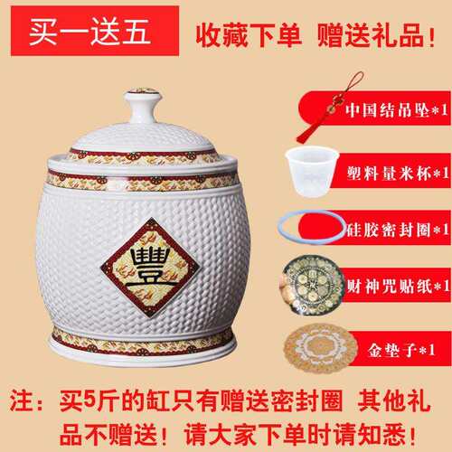 景德镇陶瓷米缸米桶器皿5L/10/20/25/30斤储物罐带盖箱防潮虫家用