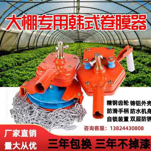 温室大棚配件韩式卷膜器顶卷膜器电动卷膜器
