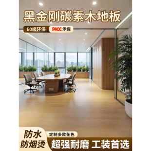 强化覆合木地板家用耐磨环保工厂直销酒店公寓黑金刚碳素锁扣地板
