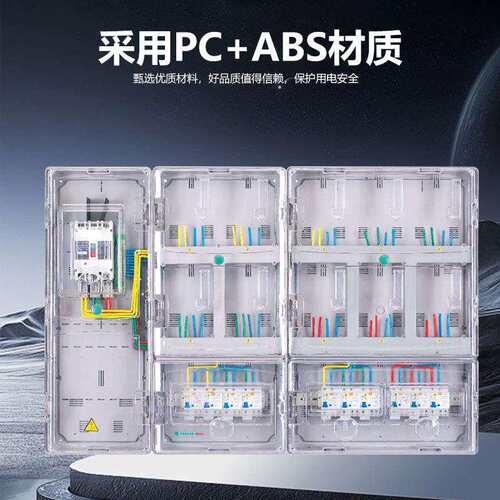 透明电表箱单相十表位户外防水插卡式家用明装PC+ABS塑料计量箱
