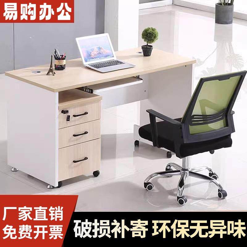 办公桌简约现代简单组装职员办工桌子抽屉柜桌椅电脑桌办公室单人