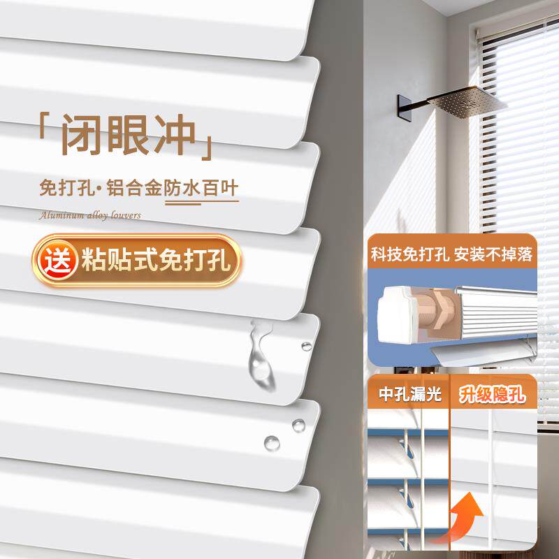 百叶窗帘2025新款免打孔卫生间浴室遮挡帘卷拉式遮光遮阳升降卷帘