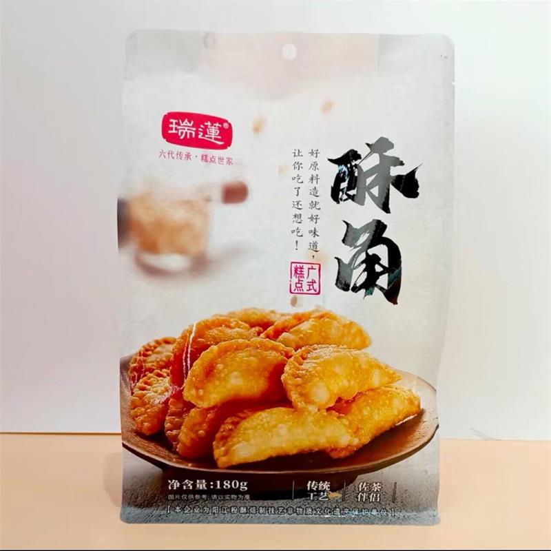 阳江莲香瑞连炒米饼粉酥瑞莲家乡小油角手工酥饺椰蓉酥角阳江特产