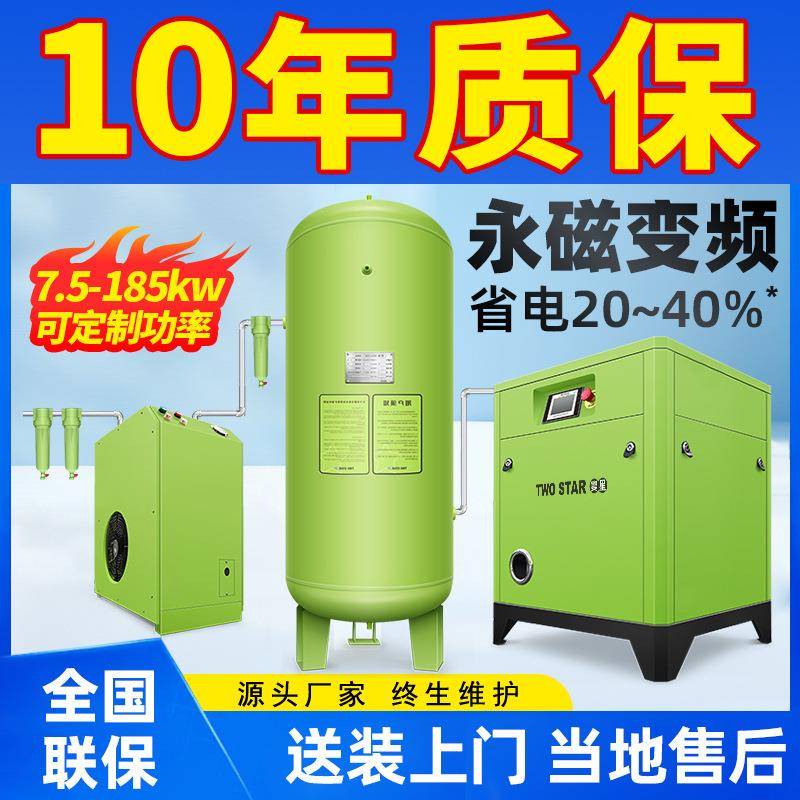 永磁变频螺杆式空压机 工业级大型空气压缩机 高压380v气泵厂家
