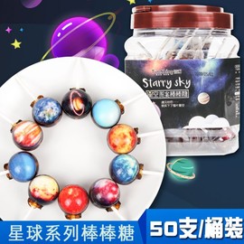 网红儿童节创意宇宙地球，星球星空棒棒糖可乐，味桶装礼物糖果小零食