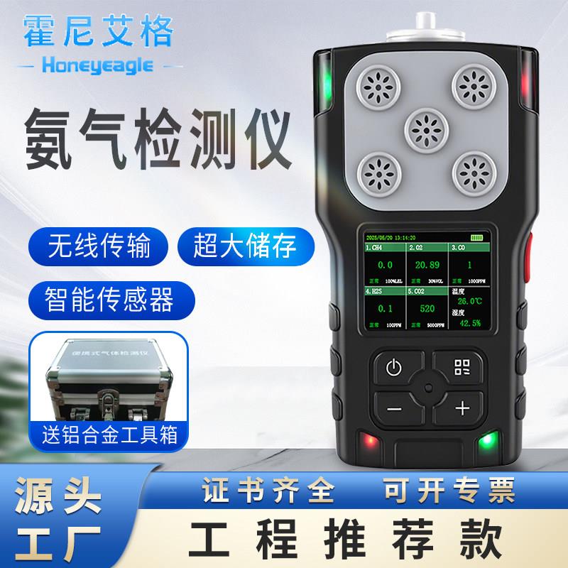 泵吸扩散一体式氨气检测仪鸡舍养殖场NH3四氢噻吩臭氧浓度警报器