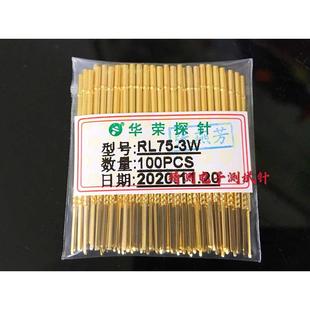 绕线方尾针套1.4探针套 华荣针套RL75 环高5.0MM PL75探针套
