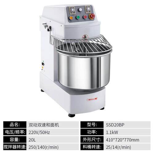 商业用全自动大型和面机 蛋糕店多功能台式大容量双速双动揉面机