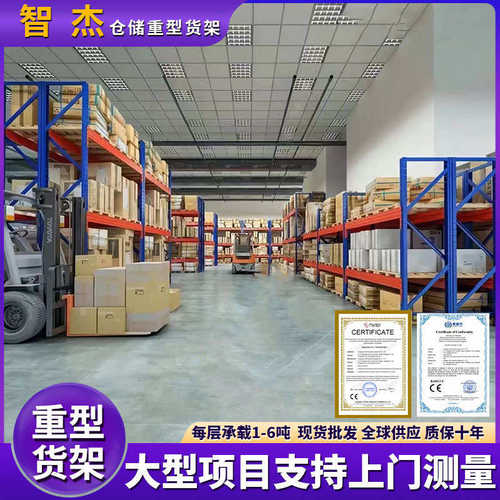 仓货架高位货架云托重型库横梁收纳置立体盘式工业物钢架车间加厚