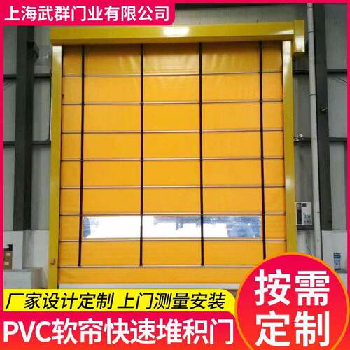安装大型抗风快速堆积门工厂车间柔性工业堆积门厂房背带式快速门