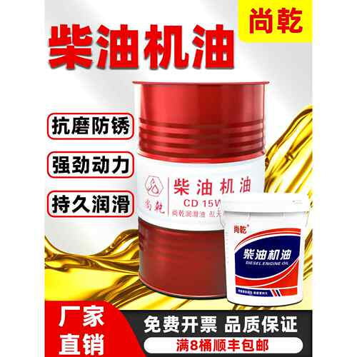 全合成正品柴机油15W40柴油机油20W50货车农用车发动机机油18升