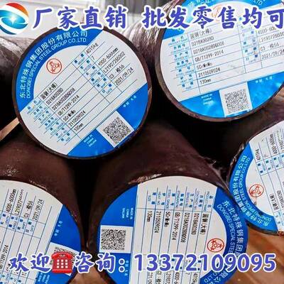 Crwmn圆钢5crmnmo H13 Cr12mov 16mncr5钢板42crmo 4cr13 t10圆钢