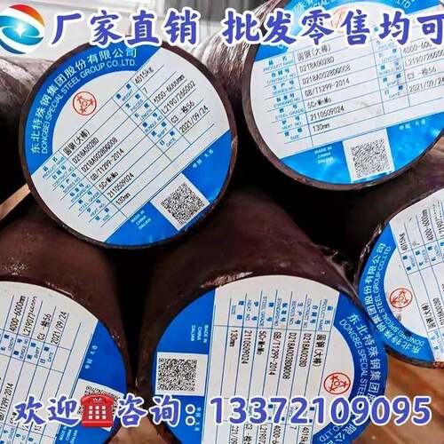 Crwmn圆钢5crmnmo H13 Cr12mov 16mncr5钢板42crmo 4cr13 t10圆钢