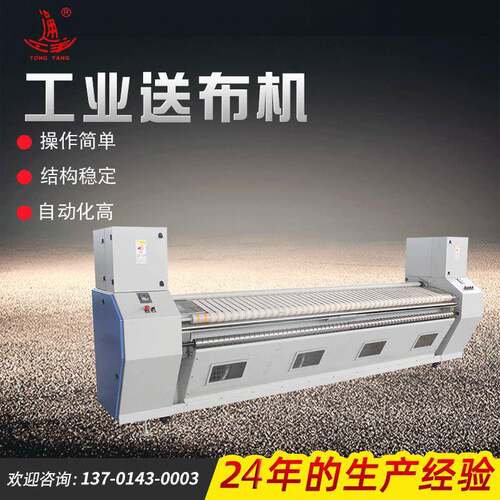 厂家直供供应全自动送布机展布机 床单展布机送布机