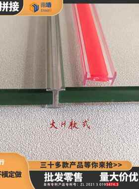 新款全景型材隔断亮黑色钢化玻璃H型带亚克力双面胶拼接条