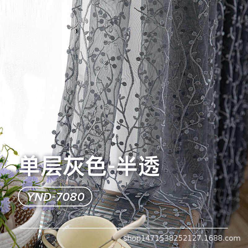 现代卧室浮雕窗纱厂现货价高档窗帘不透光透光客厅绣花奢华批发