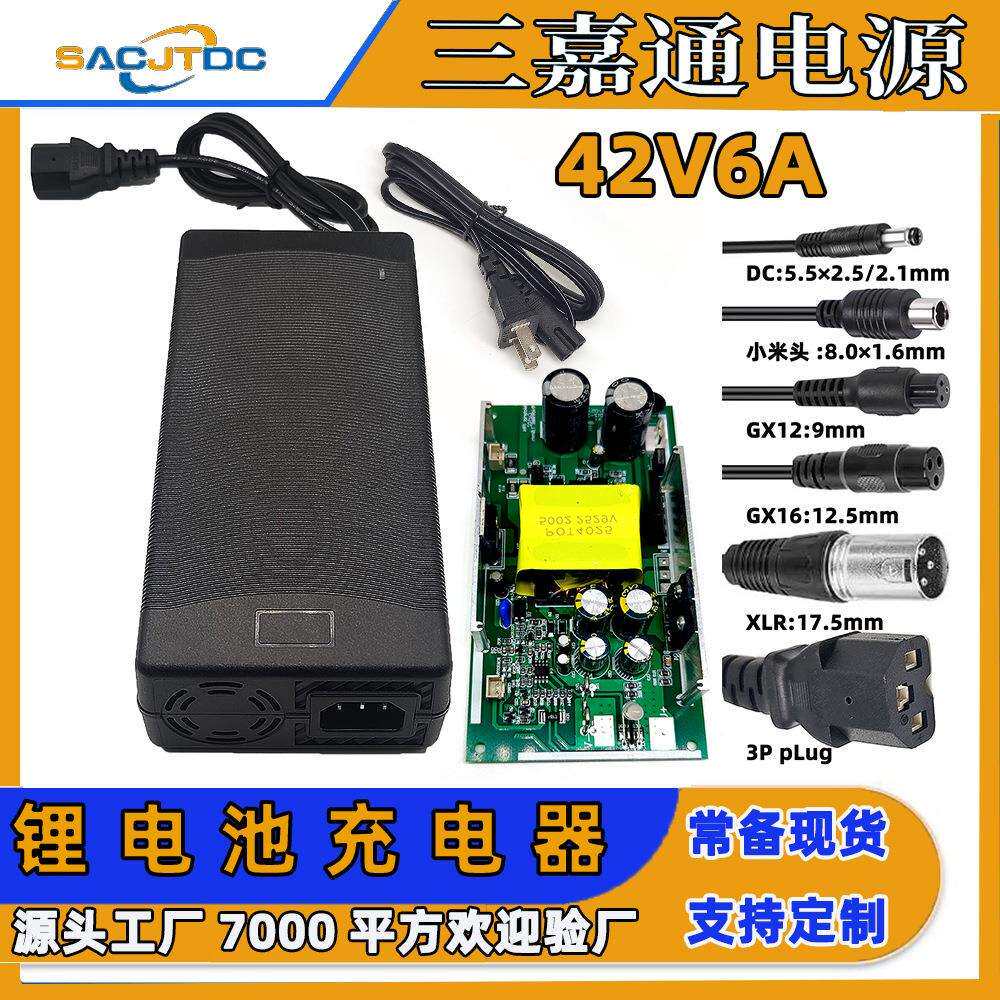 42V6A滑板车平衡车电动自行车电池智能充24V36V18650锂电池充电器