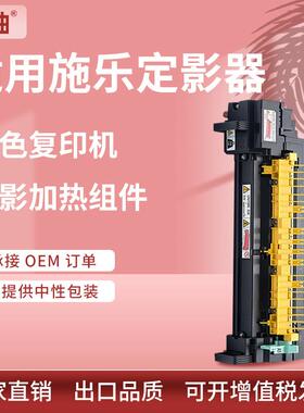适用施乐7525定影器Xerox 7530 7535 7545 7556加热组件604K62220