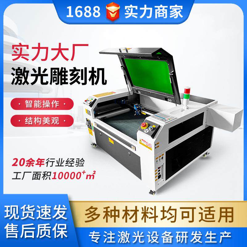 激光雕刻机厂家生产木工广告切割雕刻机