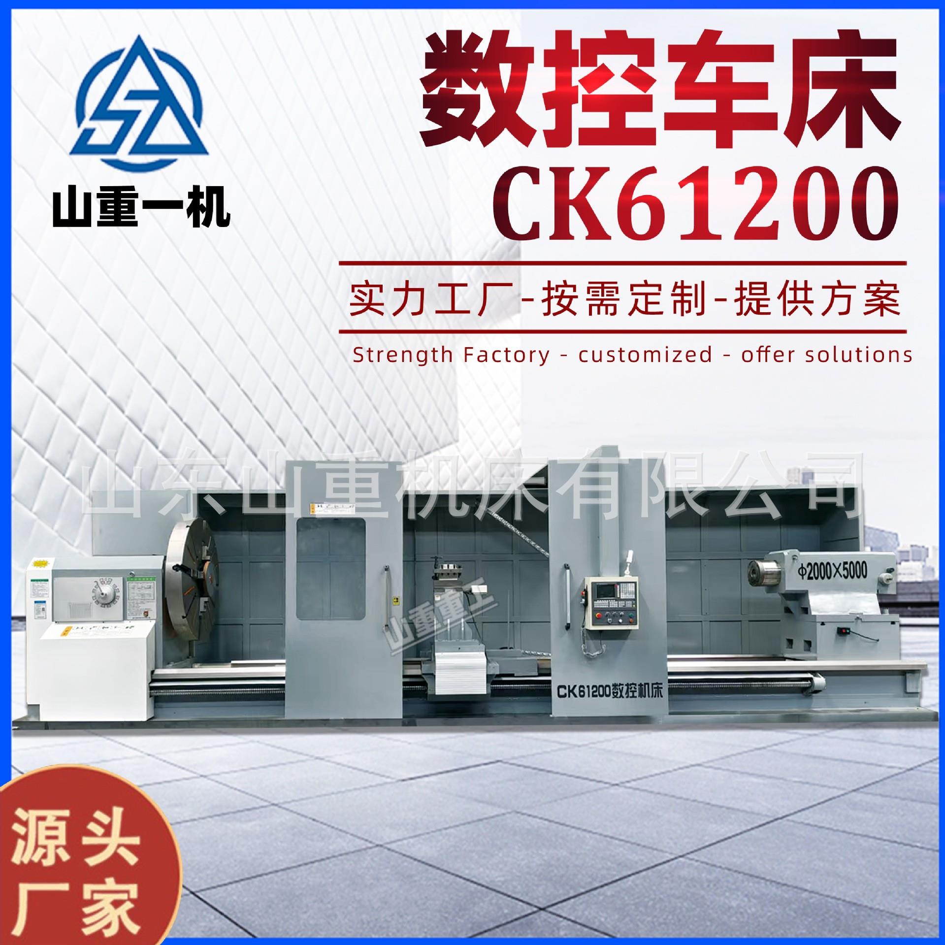 数控车床CK61200整体卧式床身宽导轨全自动金属切削大型CNC车床