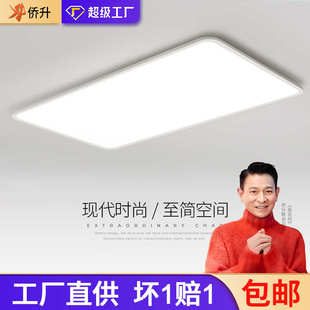 超薄护眼led吸顶灯卧室灯现代简约餐吊灯家用中山全屋客厅灯套餐